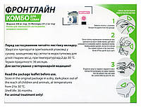 Капли на холке Boehringer Ingelheim Frontline Combo для собак от 20 до 40 кг 3 пипетки i