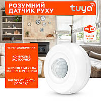 Wifi датчик руху Tuya Wifi PIR Motion Detector, з оповіщенням на смартфон, White