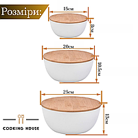 Набір мисок з бамбуковою кришкою Cooking House – 3 шт (25-20-15 см) білі, фото 4