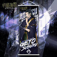 Гобелен Гето Сугуру - Магічна битва | Getou Suguru - Jujutsu Kaisen Ver. 2