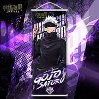 Гобелен Годжо Сатору - Магічна битва | Satoru Gojou - Jujutsu Kaisen Ver. 3