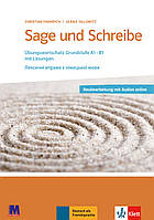 Книга Sage und Schreibe. Посібник для вивчення лексики німецької мови. Базовий рівень