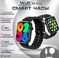 Смарт часы W&O X9 Pro2 AMOLED