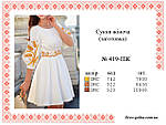 Заготовка  жіночого плаття № 419-пж, фото 3