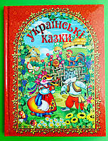 Українські казки. Глорія