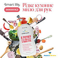 Жидкое мыло для рук для кухни, устранит любой запах! проверено! Smart Life Farmasi, 500 мл