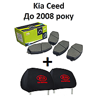 Kia Ceed. Передние тормозные колодки, 58101-1HA00, Киа Сид