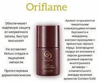 Шариковый дезодорант-антиперспирант Giordani Gold Man Oriflame 50 мл. Акция!!!