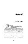 Анатомія: історія кохання. Книга 1, фото 3