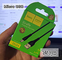 Usb кабель HOCO Micro USB DU24 2.4 A / Провод micro usb для зарядки телефону / шнур микро юсб