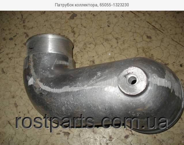 Патрубок колектора КрАЗ алюмінієвий (65055-1323230)