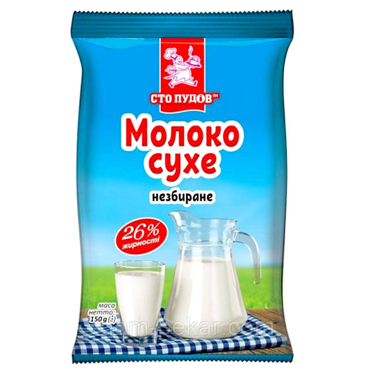 Сухое молоко 26% (СЦМ) Сто Пудовъ, 150 гр - фото 1 - id-p430175950
