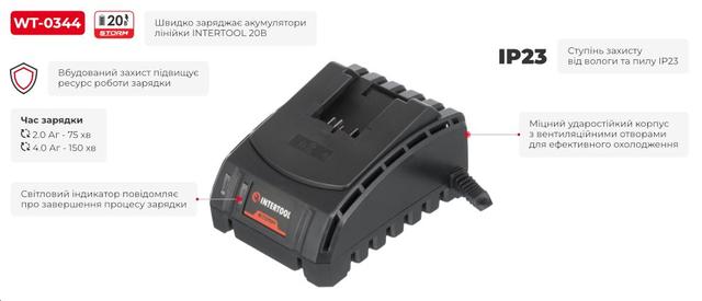Пристрій зарядний для акумуляторів Li-ion 20 В, струм заряду 2.0 А INTERTOOL WT-0344