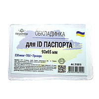 Обкладинка ПВХ для ID паспорта Полімер прозора 93*65 мм 310015