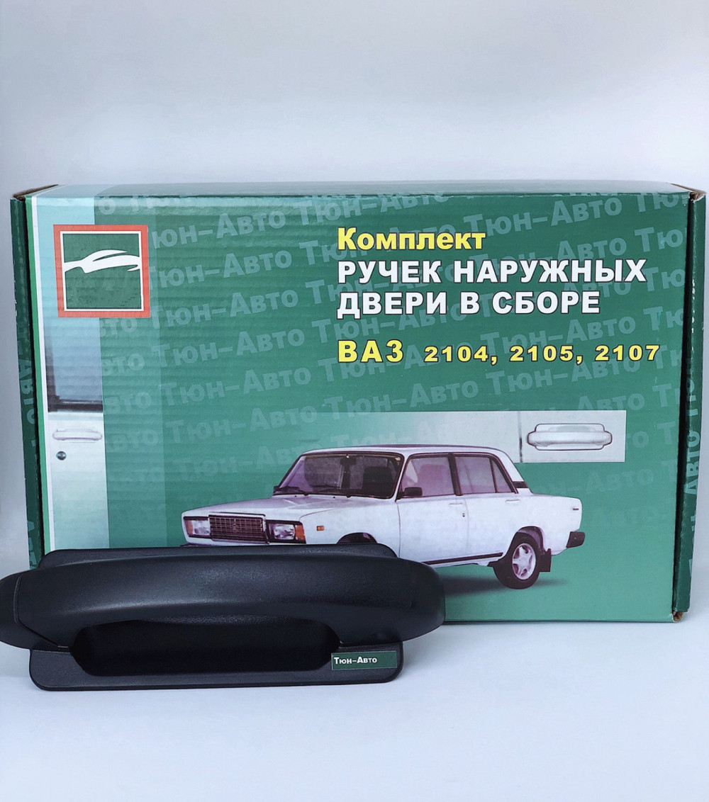 Ручки на двері зовнішні для Ваз 2104, 2105, 2107 ТюнАвто (2105-6105016)