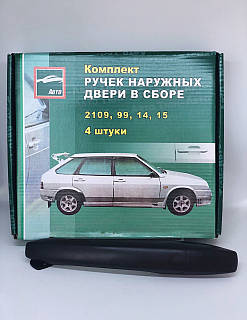 Ручки на двері зовнішні для Ваз 2109, 99, 2114, 2115 ТюнАвто (2108-6105017)