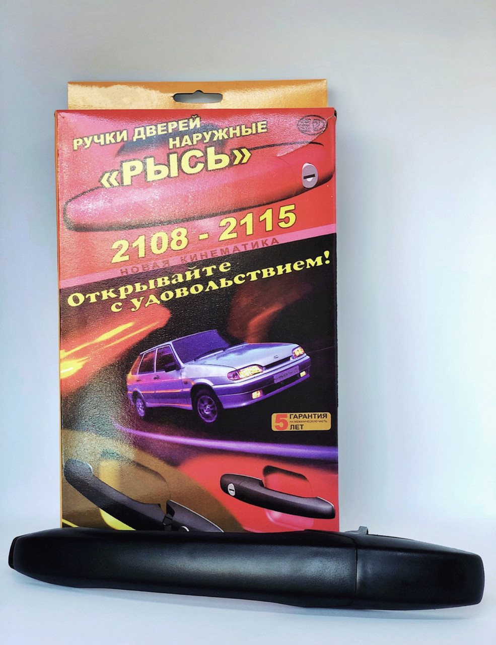 Ручки на двері зовнішні для Ваз 2109, 21099, 2114, 2115 РИСЬ (2108-610576)