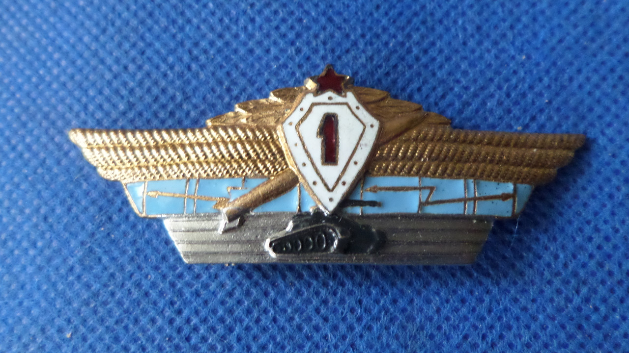 Знак офіцерська класність ВС СРСР 1 клас.  No499, фото 1