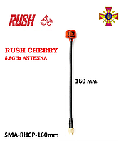 Антенна RUSHCHERRY 5.8ГГц RHCP 1.8дБі SMA 160мм