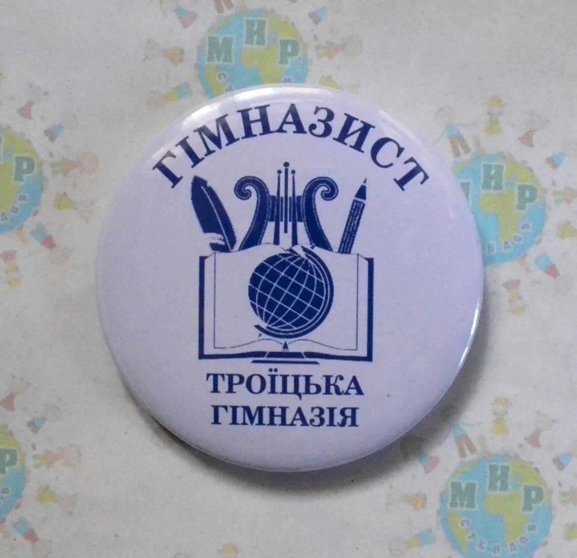 Значок Гімназист