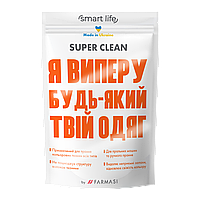 Универсальный стиральный порошок Super Clean Smart Life, 500 г. Farmasi