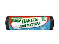 Пакети для сміття стандарт 60л/20шт ТМ МЕЛОЧИ ЖИЗНИ