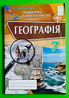 Оріон Географія 7 клас Перевірка предметних компетентностей Топузов