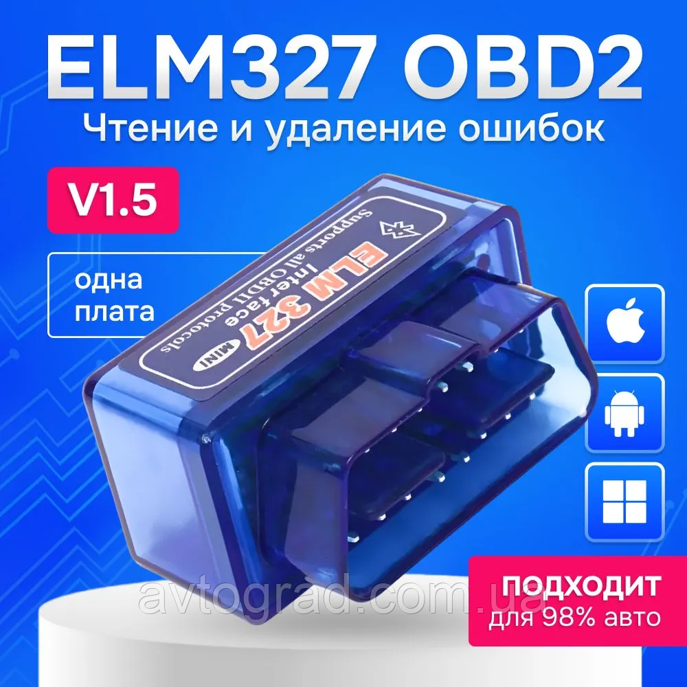 Автосканер діагностичний ELM327 OBD2 V1.5, для Android, Apple, сканер для автомобіля, фото 1