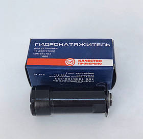 Гідронатягувач ланцюга для Газель дв.406 (406.1006100-223)