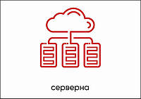 Табличка Vivay Серверна А4 (5605) XN, код: 6688373