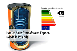 Емальований бак Atmosfera 20,200 SE (2 теплообмінники, 200 Літрів)