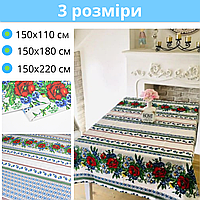 Скатертина на стіл тканинна з льону Скатертина в українському стилі Лляні скатертини вишиванки Скатертини льон