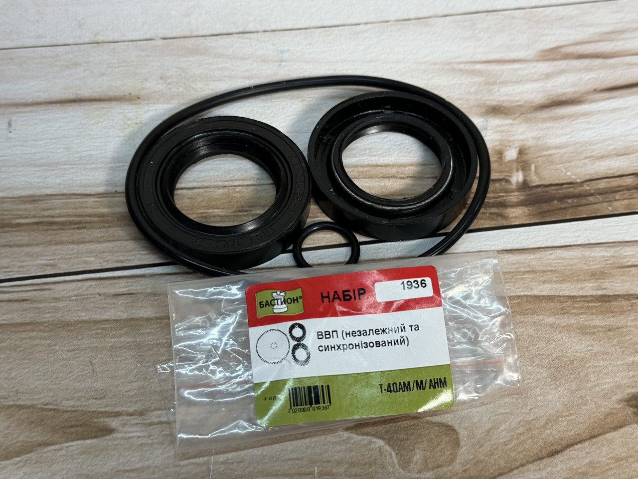 Ремкомплект ВВП Т-40 (незалежний та сихронізований), фото 1