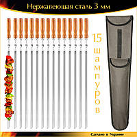 Большой набор 15 шампуров с чехлом 600/10/3 мм нержавеющая сталь деревянная ручка ручная работа EcoGrill