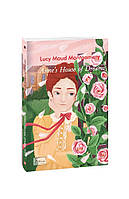 Книга Anne's House of Dreams (Дом мечты Энн) Montgomery L.M.