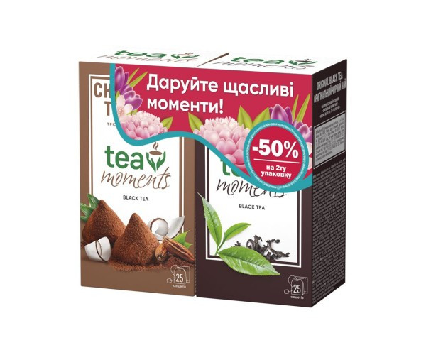 Набір чаїв Chocolate Truffle 25 сашетів + Original Black Tea 25 сашетів Tea Moments