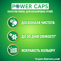 Капсулы для стирки Persil Колор 13 шт. 9000101537499 n