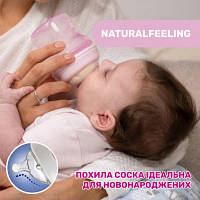 Бутылочка для кормления Chicco Natural Feeling Color 150 мл +0 мес Розовая 81311.10 n