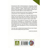 Книга Техніка бою. Том 2. Частина 2 - Ганс фон Дах Астролябія 9786176642480 n