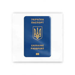 3D-стикер "Паспорт українця" (ціна за 1 шт.)