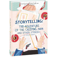 Книга Storytelling. The Adventure of the Creeping Man and Other Stories for university students Фоліо