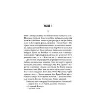 Книга Біллі Саммерс - Стівен Кінг КСД 9786171296015 n