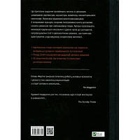 Книга Історія мистецтва. Від найдавніших часів до сьогодення - Стівен Фартінг Vivat 9789669428394 n