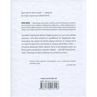 Книга Шопенгауер як ліки - Ірвін Ялом КСД 9786171243156 n