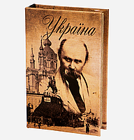 Книга-сейф металлическая с двумя ключами Шевченко Украина 26х17х5 см 10001-038 Купи уже сегодня!