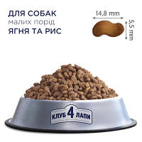 Сухой корм для собак Club 4 Paws Премиум. Для мелких пород - ягненок и рис 2 кг 4820083909603 n