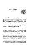 Автор - Василь Князевич, Данило Яневський. Книга Війна і ми. Лікарі на війні (тверд.) (Укр.), фото 3