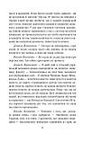 Автор - Василь Князевич, Данило Яневський. Книга Війна і ми. Лікарі на війні (тверд.) (Укр.), фото 5