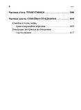 Автор - Оксана Королович. Книга Він. Вона. Вони. Разом. Шлях від розуміння себе до побудови гармонійних стосунків, фото 5