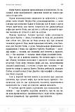 Автор - Оксана Королович. Книга Він. Вона. Вони. Разом. Шлях від розуміння себе до побудови гармонійних стосунків, фото 8